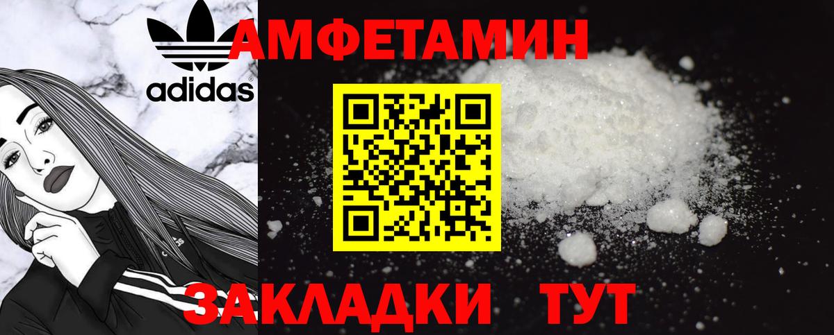 Amphetamine 97% Среднеуральск
