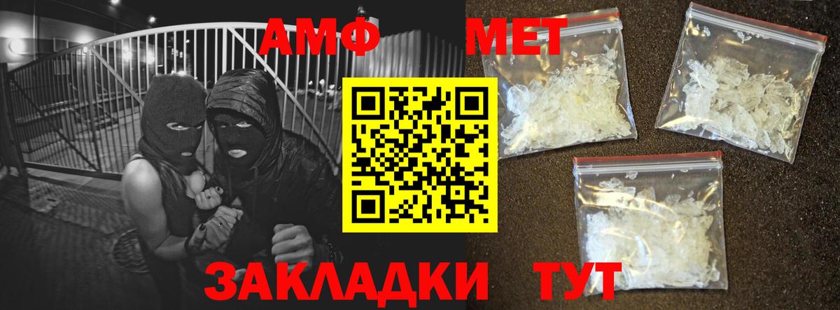 Амфетамин  Вход с VPN  Среднеуральск  АМФ VHQ 