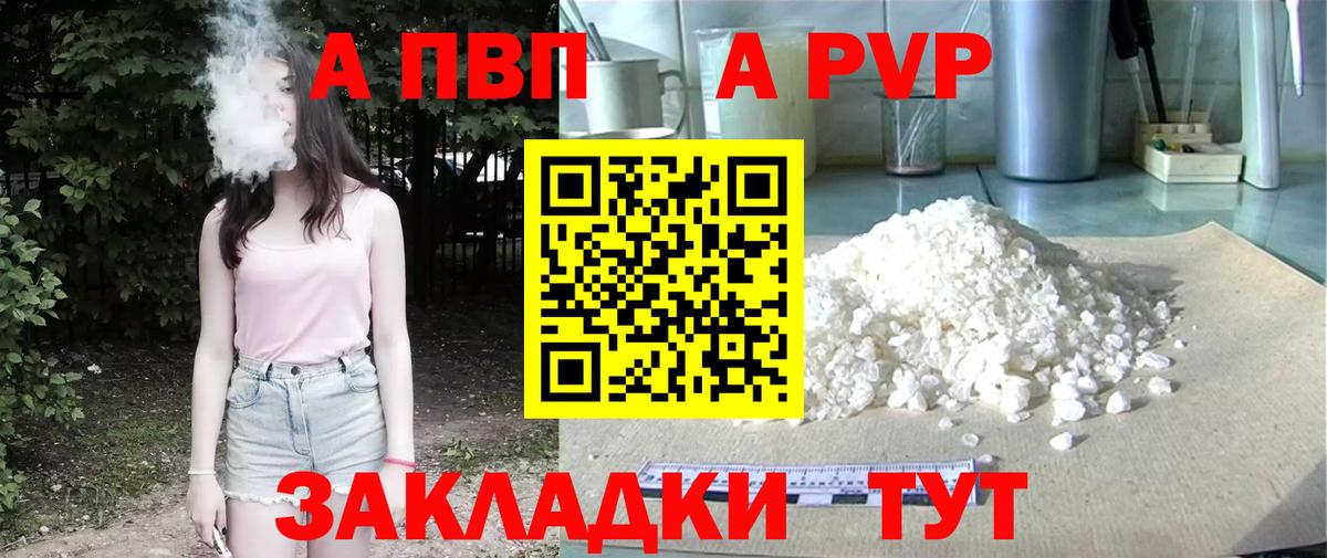 Alpha-PVP мука  Alpha-PVP Соль  Среднеуральск  Вход с VPN 