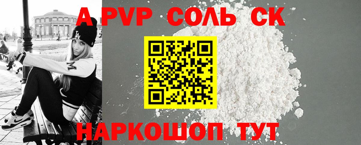 А ПВП Соль Среднеуральск