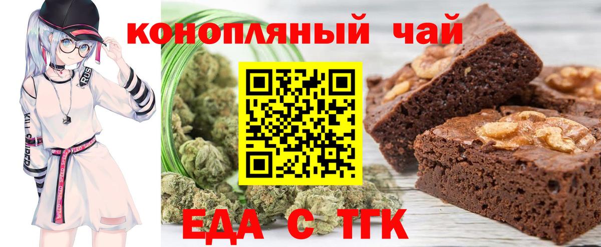 Печенье с ТГК марихуана  Вход с VPN  Среднеуральск 