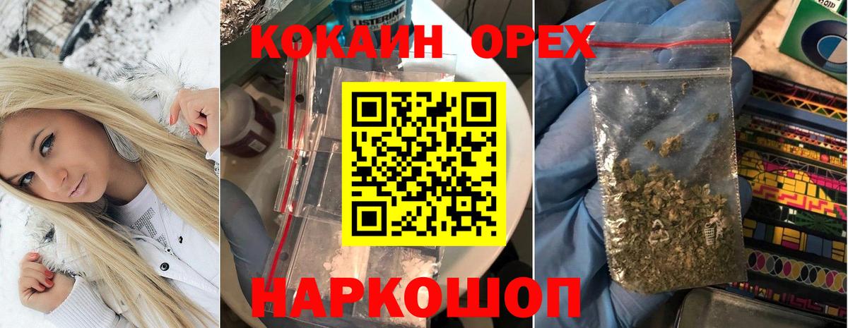 Среднеуральск  Cocaine Боливия  наркотики  КОКАИН  Вход с VPN  Cocaine Боливия 