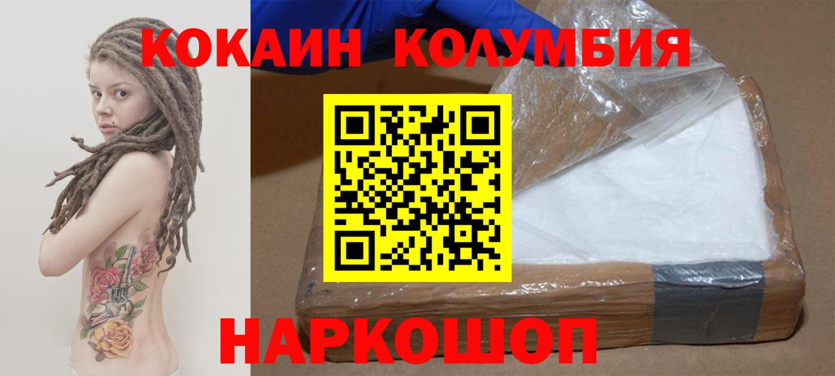 КОКАИН 99% Среднеуральск