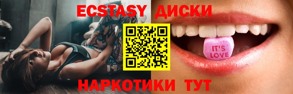 Ecstasy  ЭКСТАЗИ Дубай  Вход с VPN  Среднеуральск  ЭКСТАЗИ VHQ 