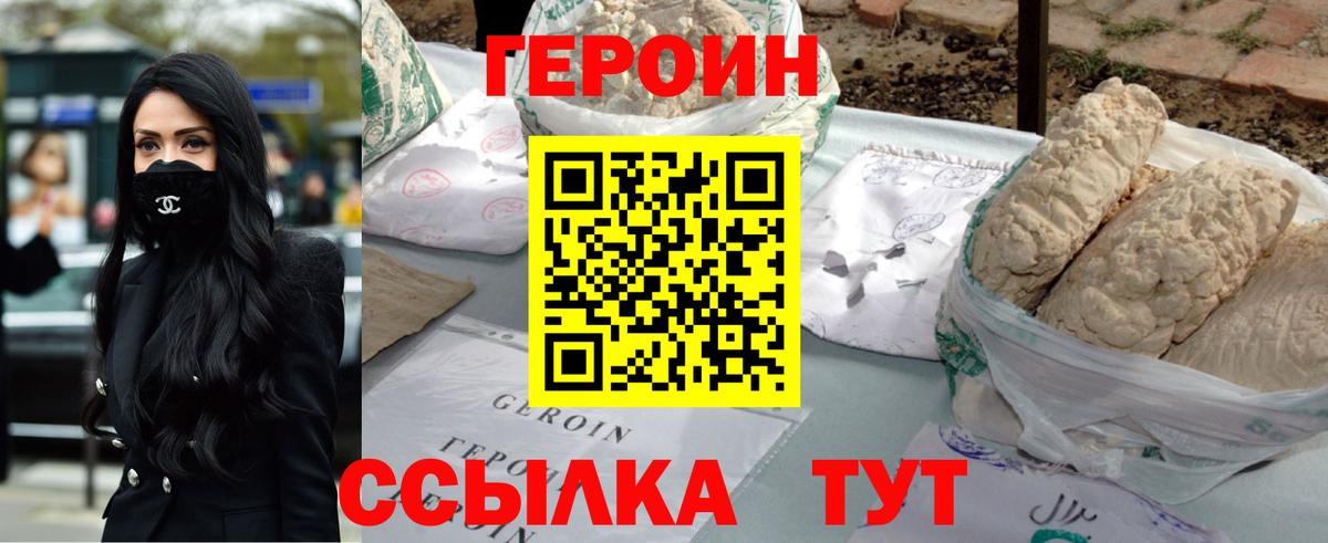 ГЕРОИН белый  Вход с VPN  Среднеуральск 
