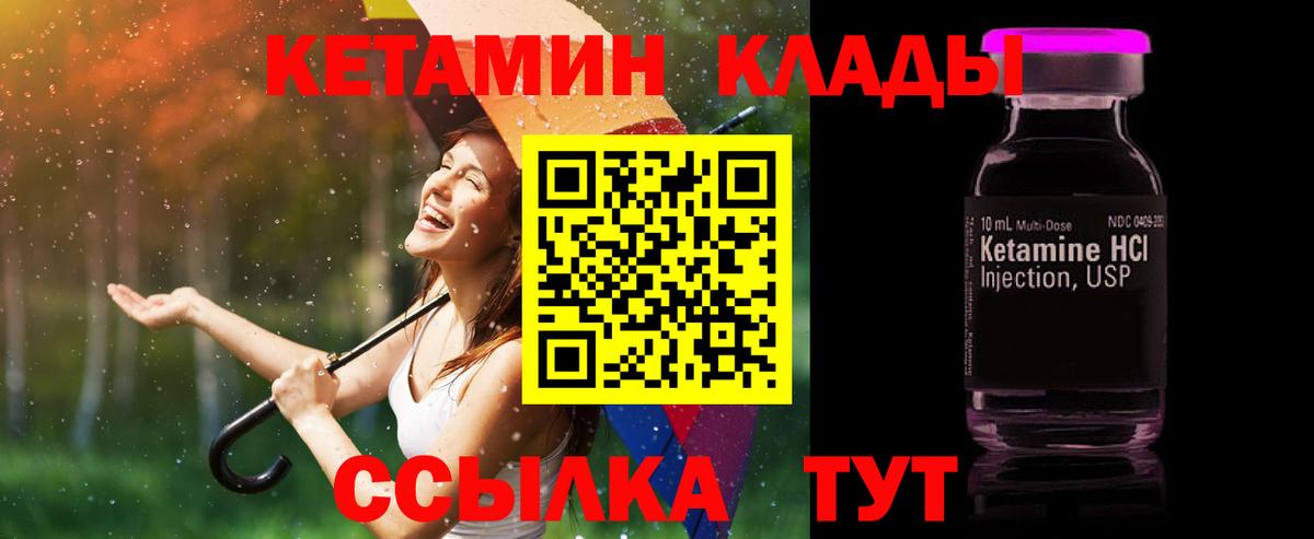 Кетамин ketamine Среднеуральск