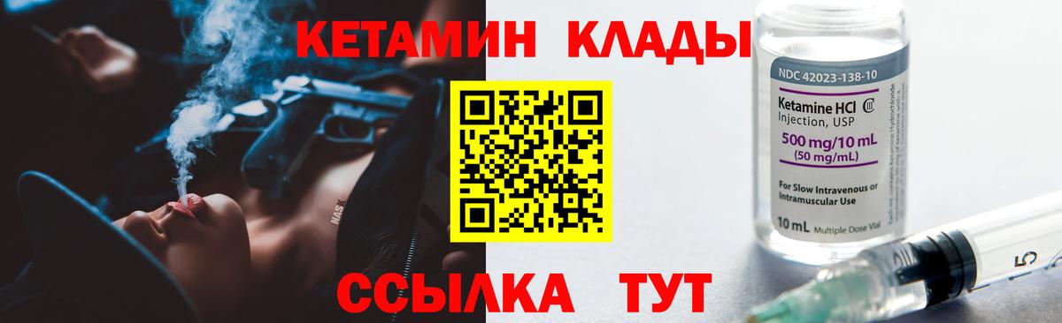 КЕТАМИН ketamine  Вход с VPN  Кетамин ketamine  Среднеуральск 