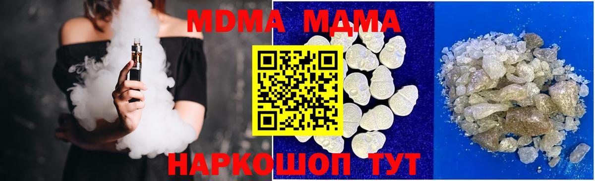 Среднеуральск  MDMA  MDMA crystal  Вход с VPN  МДМА Molly 
