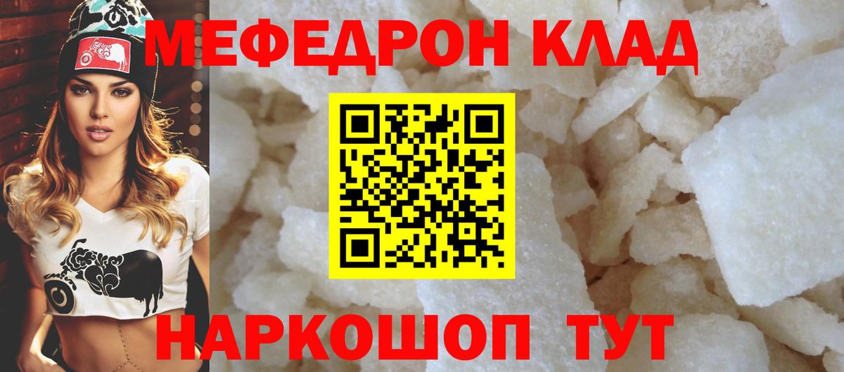 Мефедрон  Среднеуральск