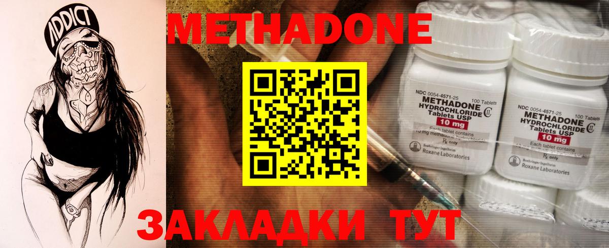 Метадон мёд Среднеуральск