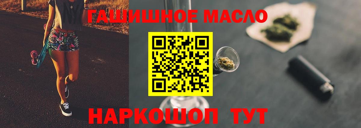 ТГК концентрат  Вход с VPN  Среднеуральск  Дистиллят ТГК гашишное масло 